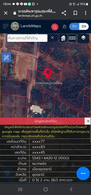 ที่สวย วิวธรรมชาติ เนื้อที่ 2 งาน 26 ตารางวา จังหวัดอุดรธานี