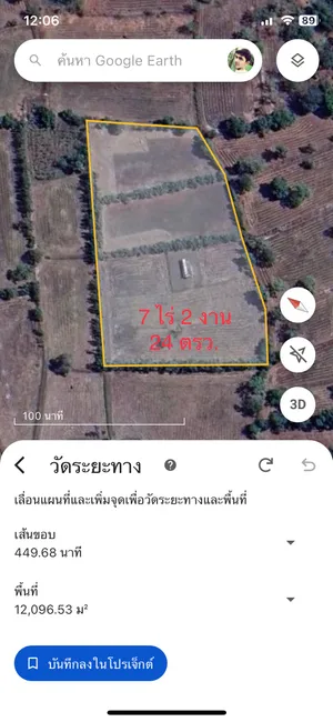 ขาย ที่ดิน ตำบลไม้กลอน อำเภอพนา จังหวัดอำนาจเจริญ
