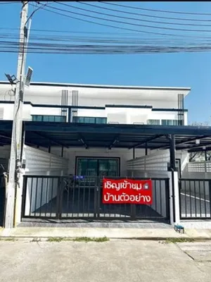 ขายทาวน์โฮม พัทยา หมู่บ้านรัตนากร 18 เงียบสงบ พร้อมเข้าอยู่ RP-H095