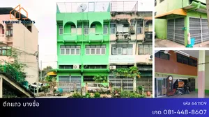 ตึกแถว 2 ห้อง@บางซื่อ ราคาดีงามมมม