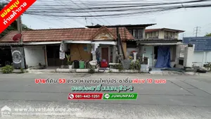 ขายที่ดิน ถนนประชาชื่น ซอยประชาชื่นนนทบุรี2-2 พื้นที่53ตรว.ปรับราคาขายใหม่เหลือเพียงแค่4ล้าน ทำเลค้าขาย แปลงมุม ห่างถนนประชาชื่นเพียง20เมตรเท่านั้น