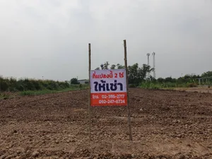 ให้เช่าที่ดิน ถมแล้ว คลอง4 ปทุมธานี