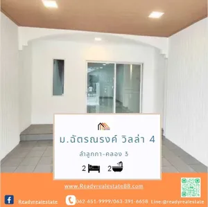 รีโนเวทใหม่ทาวน์เฮ้าส์  เนื้อที่ 16  ตร.ว  หมู่บ้านฉัตรณรงค์วิลล่า 4 ลำลูกกา-คลอง 3  ซอยเปียร์นนท์  พร้อมอยู่ ฟรีโอน