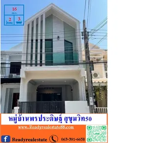 ขายทาวน์เฮ้าส์  2 ชั้น  เนื้อที่  16  ตร.ว หมู่บ้านพรประดิษฐ์ สุขุมวิท50  ตรงข้าม คอนโด พันดาว  ใกล้ BTS อ่อนนุช ฟรีค่าโอน