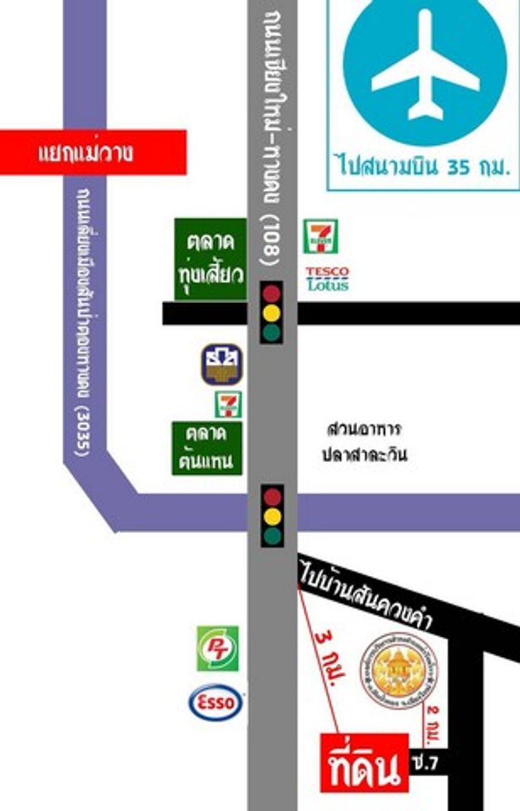 ขายที่ดิน 2งาน 699,000บาท ฟรีโอน ถม รั้ว ถนน ไฟฟ้า ประปา ต.ท่าวังพร้าว, ภาพที่ 4