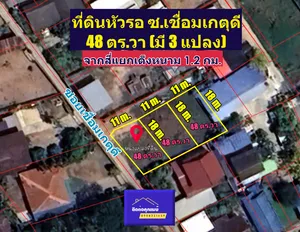 ที่ดินหัวรอ ม.8 พิษณุโลก ห่างแยกเต็งหนาม 1.2 กม.