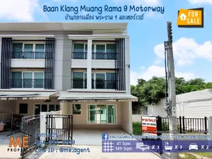 ขาย ทาวน์โฮม 3 ชั้น บ้านกลางเมือง พระราม 9 มอเตอร์เวย์ ใกล้ สนามบินสุวรรณภูมิ โทร 064-954-9619 (TX15-41)