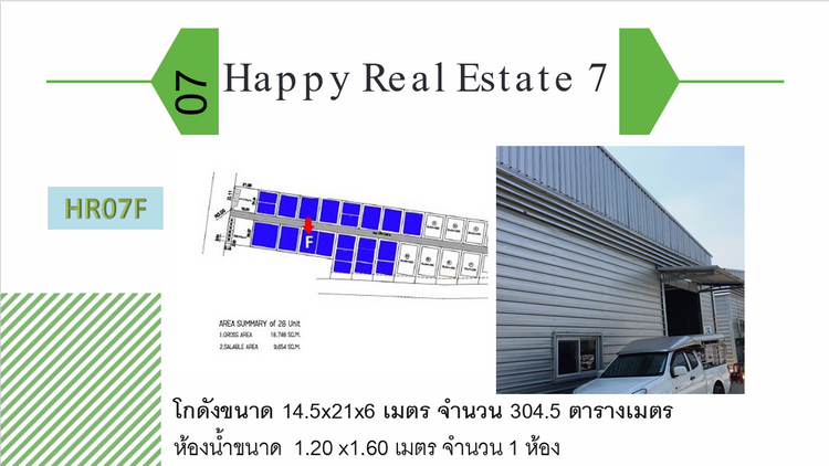 ขายเซ้งโครงการโกดังให้เช่าถนนคลองขุดแพรกษาขนาด 304 ตรม, ภาพที่ 4