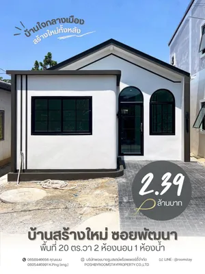 ขายบ้านใจกลางเมืองภูเก็ต สร้างใหม่ทั้งหลัง ราคาดีสุดๆ พิกัดหล่อโรง ซอยพัฒนา 🏡💫