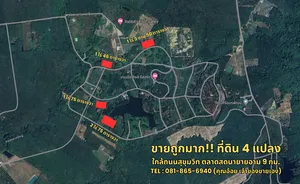 ขายถูกมาก!! ที่ดินทำเลทอง 4 แปลง ใกล้ตลาดสดนายอามและถนนสุขุมวิท เพียง 9 กม. ใกล้ทะเล  และแหล่งท่องเที่ยวมากมาย