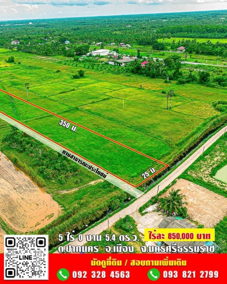 ขาย ที่ดิน 5 ไร่ 0 งาน 5.4 ตร.ว. ✅โฉนดครุฑแดง นส4จ ไพิกัด ใกล้ 5 ไร่ 0, ภาพที่ 4