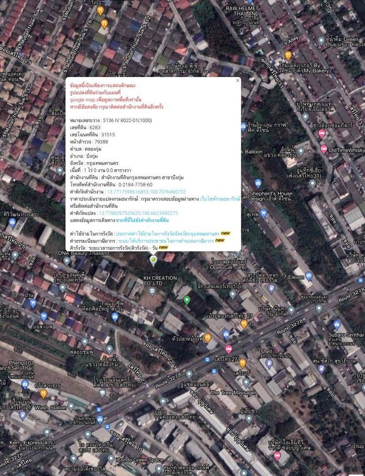 ขาย ที่ดิน แขวงคลองกุ่ม เขตบึงกุ่ม กรุงเทพมหานคร, ภาพที่ 4