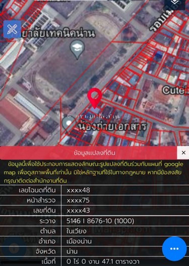 ขายบ้านทำเลธุรกิจ หน้าวิทยาลัยเทคนิคจังหวัดน่าน อำเภอเมือง จังหวัดน่าน, ภาพที่ 4
