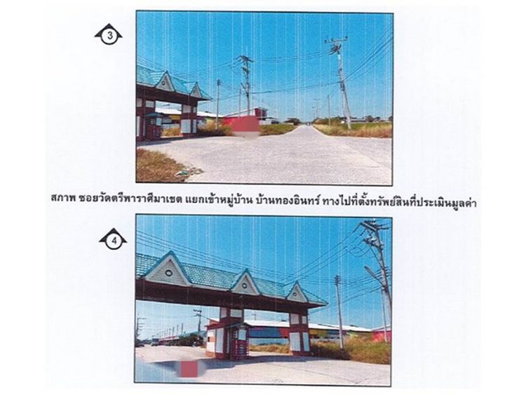 ขายทาวน์เฮ้าส์  หมู่บ้านทองอินทร์ นครปฐม (PG-NPT-LB-A-660004), ภาพที่ 4