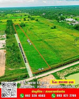 ขาย ที่ดิน 5 ไร่ 0 งาน 5.4 ตร.ว. ✅โฉนดครุฑแดง นส4จ ไพิกัด ใกล้ สี่แยกวัดโบสถ์ 5 ไร่ 0 งาน 5.4 ตร.วา