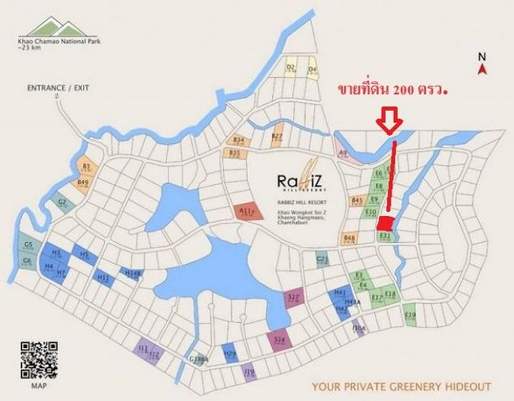 ขายที่ดินจัดสรร เนื้อที่ 208 ตร.วโครงการแรปบิช ฮิลส์ รีสอร์ท 3406  3, ภาพที่ 4