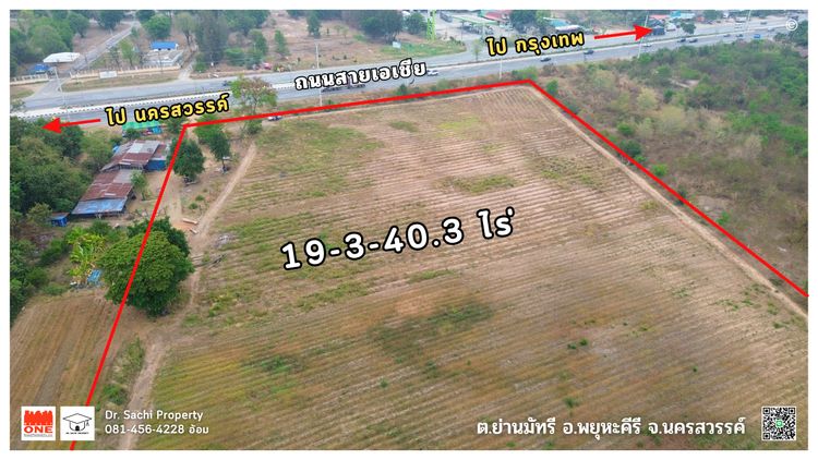 ขายด่วน ที่ดินเปล่า 19-3-40.3 ไร่ ติด ถ.สายเอเชีย (พหลโยธิน ต.ย่านมัทรี, ภาพที่ 4