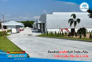 ขายโกดัง+ที่ดิน 20-3-15 ไร่ มีโกดัง 9 หลัง โกดังมีลูกค้าเช่าแล้วทั้งหมด ใกล้แยกมาบข่า ต.นิคมพัฒนา อ.นิคมพัฒนา จ.ระยอง