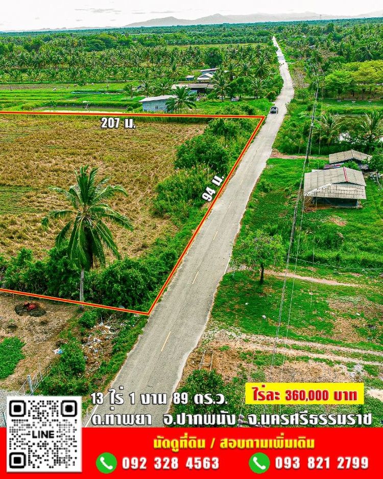 ขาย ที่ดิน ขายที่ดิน❗13 ไร่ 1 งาน 89 ตร.ว.  พิกัด ใกล้ 13 ไร่ 1 งาน 89, ภาพที่ 4
