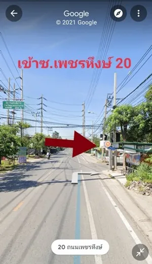 ขายที่ดินแปล่าติดริมแม่น้ำเจ้าพระยา คุ้งน้ำบางกระเจ้า ซอยเพชรหึงษ์ 20