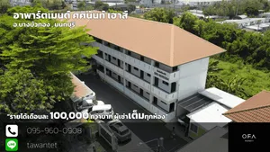 ขายอพาตเมนต์ ศศินันท์ เฮ้าส์ อำเภอบางบัวทอง จังหวัดนนทบุรี สำหรับนักลงทุน