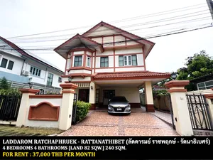 [ให้เช่า] FOR RENT LADDAROM RATCHAPHRUEK - RATTANATHIBET / 4 bedrooms 4 bathrooms / 82 Sqw. 240 Sqm. **37,000** CLOSE TO MRT BANGRAKNOI-THA IT