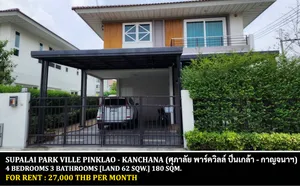 [ให้เช่า] FOR RENT SUPALAI PARK VILLE PINKLAO - KANCHANA / 4 bedrooms 3 bathrooms / 62 Sqw. 180 Sqm. **27,000** CLOSE TO BANGKULAD FLOAT MARKET