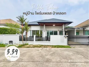 ขายบ้านแฝดรีโนเวทใหม่ ใกล้อนุสาวรีย์ หมู่บ้านไพร์มเพลส ป่าคลอก