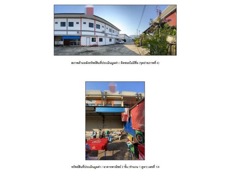 ขายอาคารพาณิชย์ อำเภอตาคลี นครสวรรค์ (PG- NSN-LB-A-660010), ภาพที่ 4