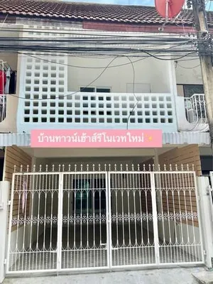 PPL13 ให้เช่าทาวน์เฮ้าส์ 2 ชั้น ซอยรัชดาภิเษก 3 ใกล้โลตัสฟอร์จูน เดินทางสะดวก ใกล้ MRT พระราม 9 ใกล้จ๊อดแฟร์ เขตดินแดง