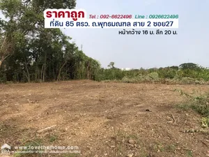 ขายที่ดินราคาถูก พุทธมณฑล สาย 2 ซอย27 ย่านตลิ่งชัน พื้นที่ 85 ตรว. ราคาวาละ 32,000 บาท ใกล้ถนนบรมราชชนนี