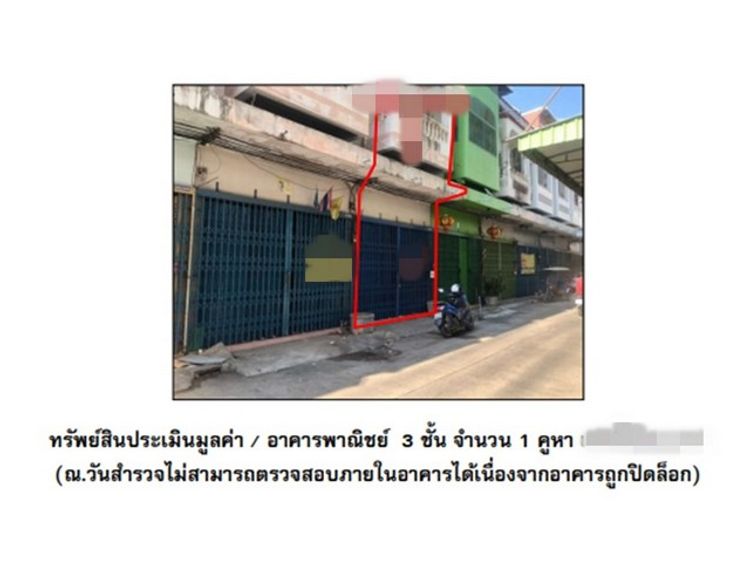 ขายอาคารพาณิชย์  อำเภอเมืองนครสวรรค์  นครสวรรค์ (PG-NSN-LB-A-670012), ภาพที่ 4