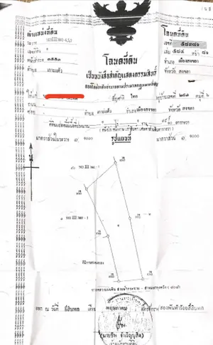 ขาย ที่ดิน ตำบลเกาะแต้ว อำเภอเมืองสงขลา จังหวัดสงขลา
