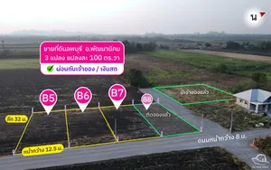 ขายที่ดิน 100 ตารางวา ผ่อนตรงกับเจ้าของ ติดถนน 8 เมตร มีน้ำ ไฟ B5, B6, B7 (ผ่อนกับเจ้าของ)