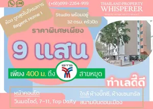 ｡｡「เฟอร์ครบพร้อมเข้าอยู่ ราคาดีที่สุดในโครงการ 」｡｡    ขาย〖 รีเจ้นท์โฮม 1 - The Regent Home 1 〗ห้องสตูดิโอ 1 ห้องน้ำ  ชั้น 8  วิวสระน้ำ ตกแต่งพร้อมอยู่