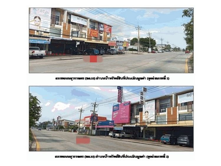 ขายอาคารพาณิชย์  อำเภอเมืองนครนายก นครนายก (PG-NYK-LB-A-670001), ภาพที่ 4