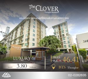 ขายคอนโด The Clover Thonglor ห้องตกแต่งสวย วิวสระว่ายน้ำ ใกล้ BTS ทองหล่อ