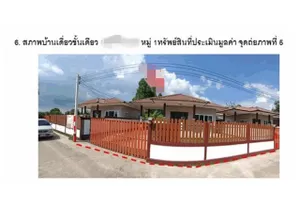 ขายบ้านเดี่ยว  อำเภอเมืองนครนายก  นครนายก (PG-NYK-LB-A-650001)