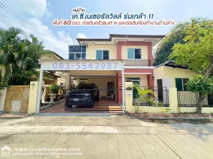 ขายบ้านเดี่ยวราคาถูก เค.ซี.เนเชอรัลวิลล์ ร่มเกล้า 11 พื้นที่ 60 ตรว. ต่อเติมครัวBuilt in และต่อเติมห้องทำงานด้านล่าง ใกล้ ม.เกษมบัณฑิต เข้าออกได้ 3 เส้นทาง