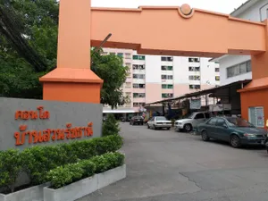 ขายถูก คอนโด บ้านสวนรัชธานี 1 ห้องนอน 1 ห้องน้ำ 28 ตร.ม. แจ้งวัฒนะซอย 6 ตลาดบางเขน หลักสี่ ดอนเมือง กรุงเทพ ใกล้รถไฟฟ้า ทำเลดี