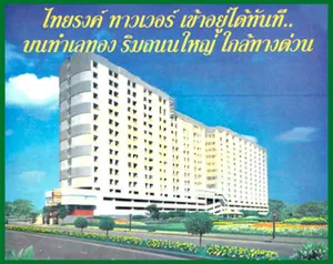 ขาย คอนโด ในโครงการ ไทยรงค์ ทาวเวอร์ แขวงสวนหลวง เขตสวนหลวง กรุงเทพมหานคร