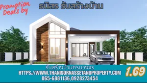 ขาย บ้าน ในโครงการ ธนิสร เรียลเอสเตท ตำบลขามใหญ่ อำเภอเมืองอุบลราชธานี จังหวัดอุบลราชธานี