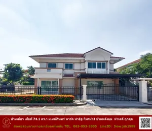 ขาย/ให้เช่าบ้านเดี่ยว เนื้อที่ 74.1 ตร.ว ม.มณีรินทร์ พาร์ค ท่าอิฐ-ไทรม้า3 บ้านหลังมุม  ทำเลดี ถูกสุด