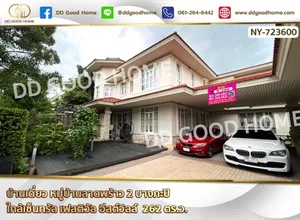 บ้านเดี่ยว หมู่บ้านลาดพร้าว 2 บางกะปิ ใกล้เซ็นทรัล เฟสติวัล อีสต์วิลล์