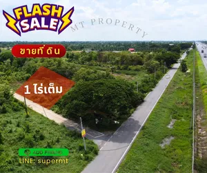 ขายที่ดิน 1 ไร่ ราคา 6,500 บาท/ตารางวา – เหมาะสำหรับการลงทุน ตำบลคลองสี่ อำเภอคลองหลวง จังหวัดปทุมธานี