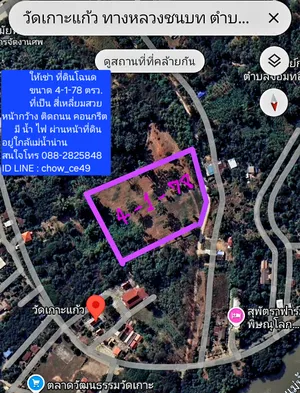 ให้เช่าที่ดินโฉนดขนาด 4 ไร่ 1 งาน 78 ตารางวา อำเภอเมือง ตำบลจอมทอง จังหวัดพิษณุโลก ติดถนนคอนกรีต มีน้ำ มีไฟ ผ่านหน้าที่ดินสะดวกในการเดินทาง