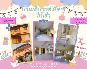 ให้เช่า บ้าน ตำบลวัดประดู่ อำเภอเมืองสุราษฎร์ธานี จังหวัดสุราษฎร์ธานี
