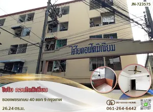 JN-723575 คอนโด ไชโย คอนโดมิเนียม ซ.เพชรเกษม 40 แยก 9 ใกล้ MRT บางหว้า