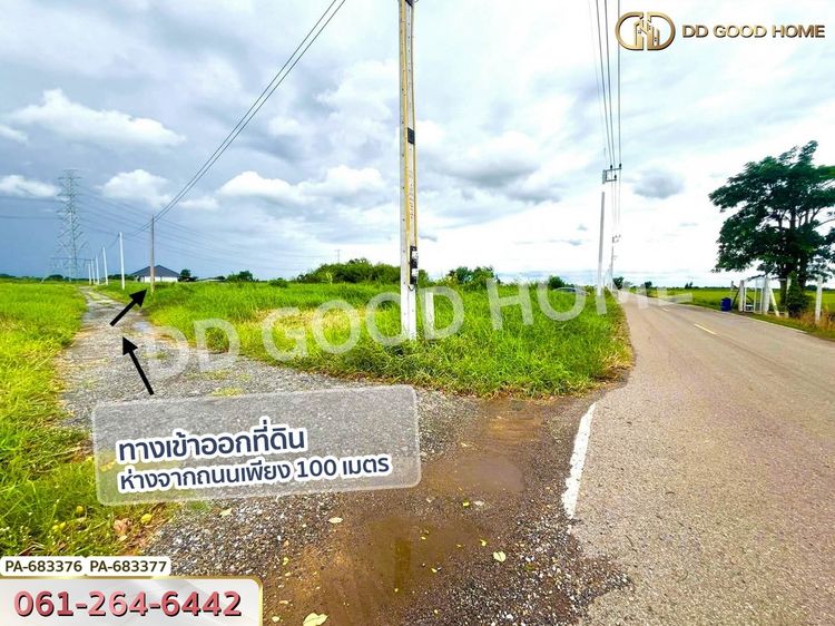 ที่ดินคลองเขื่อน 1 ไร่ ฉะเชิงเทรา ใกล้โรงเรียนก้อนแก้วราษฎร์บำรุง, ภาพที่ 4