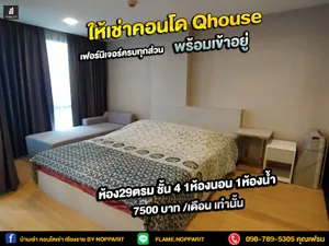 ให้เช่า Qhouse condo เชียงราย